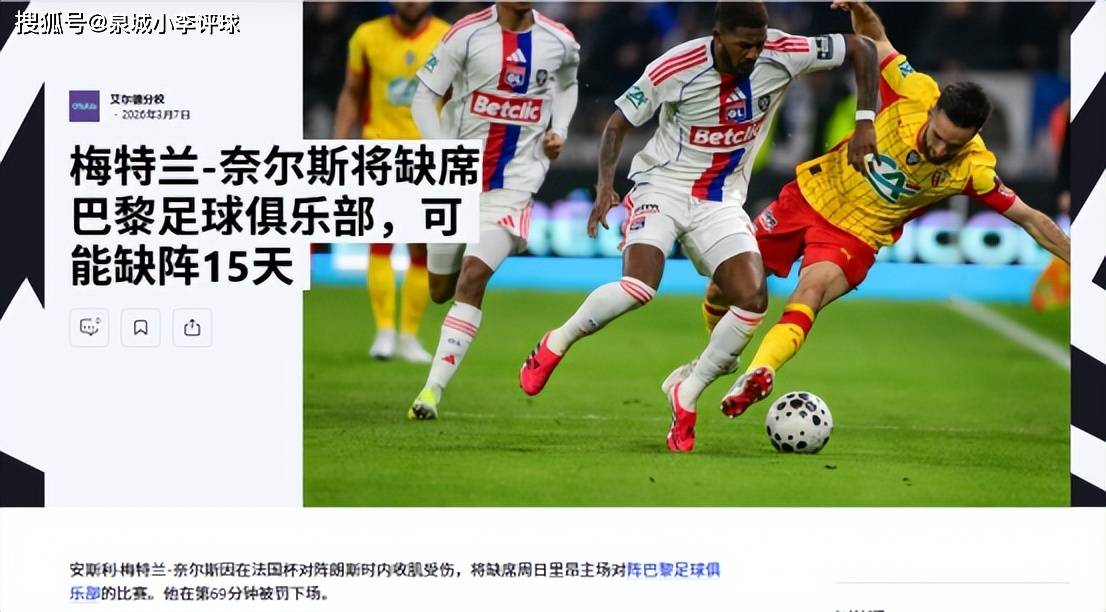 毕尔巴鄂竞技围绕欧超杯队长鼓劲转会期里昂调整名单以备法国杯，这一次真的国际比赛日罗马备战法国杯